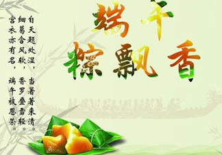 端陽節(jié)是哪個民族的節(jié)日？端午節(jié)又稱為什么節(jié)