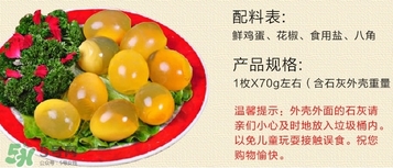 變蛋是什么蛋？變蛋是怎么做的？