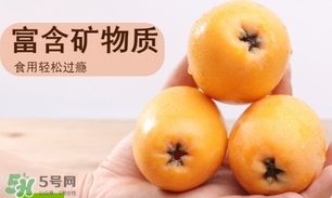 枇杷晚上可以吃嗎？晚上吃枇杷好不好會怎么樣？