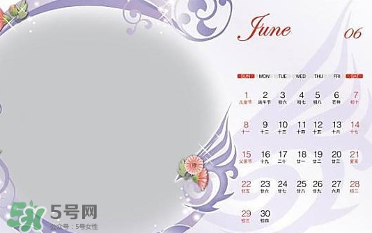6月都有什么節(jié)日？六月份是什么星座