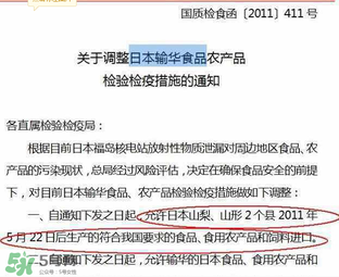 黃金大地面條有輻射嗎？黃金大地面條受輻射污染了嗎？
