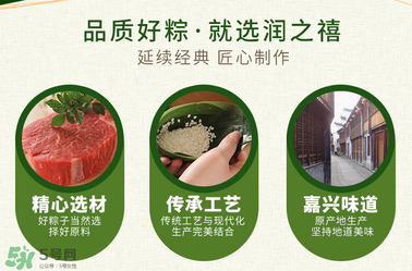 潤之禧粽子怎么樣？潤之禧粽子好吃嗎？