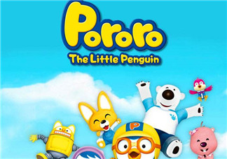 pororo在韓國是什么牌子？啵樂樂是哪個(gè)國家的品牌？
