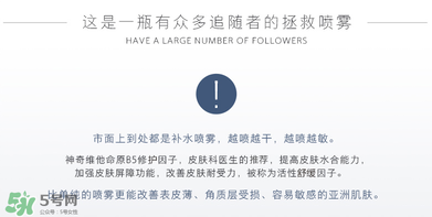 免費(fèi)試用第二彈！快來領(lǐng)取法國美帕補(bǔ)水修復(fù)噴霧！