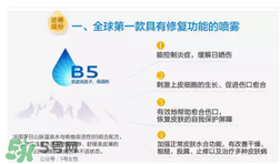 免費(fèi)試用第二彈！快來領(lǐng)取法國美帕補(bǔ)水修復(fù)噴霧！