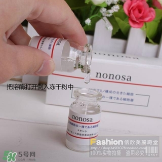 nonosa凍干粉什么牌子？nonosa egf凍干粉怎么用？