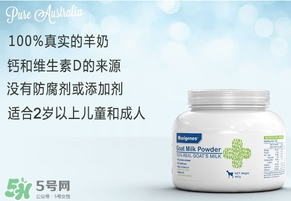 Maxigenes美可卓羊奶粉怎么樣_怎么沖？