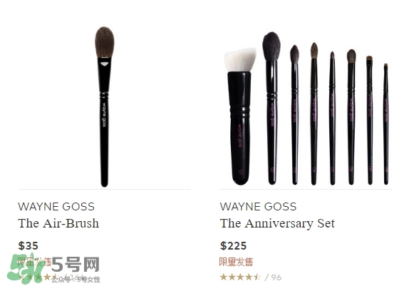 wayne goss是什么牌子？wayne goss化妝刷怎么樣？