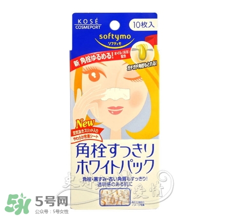 高絲去黑頭鼻貼黑盒白盒哪個(gè)好？高絲鼻貼黑盒白盒區(qū)別