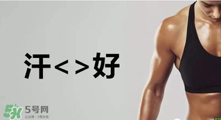 出汗可以排毒嗎？出汗能排毒嗎？