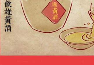 雄黃酒可以驅(qū)蛇嗎？雄黃酒驅(qū)蛇效果好嗎？