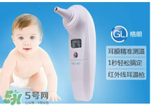 格朗耳溫槍怎么調攝氏度？格朗耳溫槍使用說明