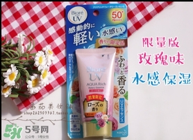 碧柔玫瑰防曬霜怎么樣？碧柔玫瑰防曬霜多少錢