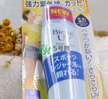 碧柔防曬霜藍(lán)瓶多少錢？碧柔藍(lán)瓶防曬霜價(jià)格