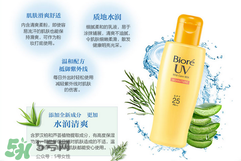 碧柔是物理防曬還是化學(xué)防曬？碧柔是化學(xué)防曬嗎？