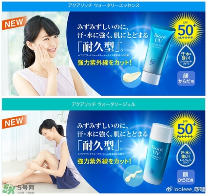 碧柔防曬霜防水嗎？碧柔防曬霜防水防汗嗎？