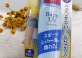 碧柔防曬霜藍(lán)瓶多少錢？碧柔藍(lán)瓶防曬霜價格