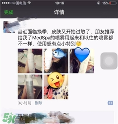 美帕噴霧多少錢？美帕噴霧好用嗎？
