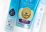 碧柔藍(lán)管防曬黑嗎？碧柔藍(lán)管是物理防曬嗎？