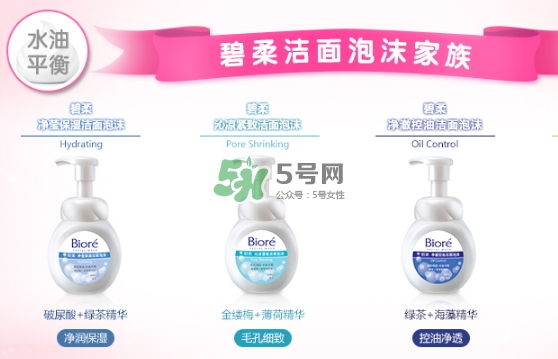 碧柔洗面奶是皂基嗎？碧柔洗面奶是氨基酸嗎？