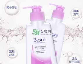 碧柔卸妝乳刺激嗎？碧柔卸妝乳敏感肌可用嗎？