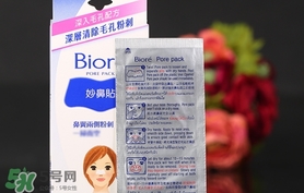 碧柔鼻貼白色和黑色哪個(gè)好？碧柔鼻貼黑白區(qū)別