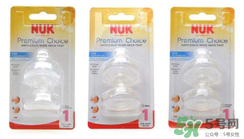 nuk奶嘴吸不出來是什么原因？nuk奶嘴為什么吸不出來？