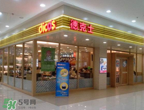 2017德克士六一有什么活動(dòng)？德克士六一活動(dòng)2017