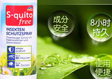 德國(guó)squito free驅(qū)蚊水噴霧怎么樣？德國(guó)squitofree驅(qū)蚊水怎么用