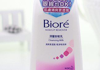 碧柔卸妝乳刺激嗎？碧柔卸妝乳敏感肌可用嗎？