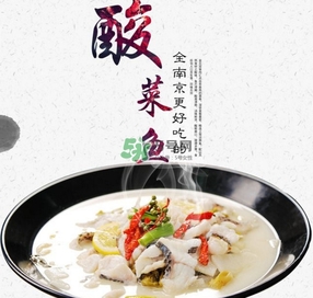 酸菜魚是海鮮嗎？無骨魚酸菜魚是什么魚