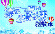 花露水抹多了火辣怎么辦 花露水為什么有灼燒感
