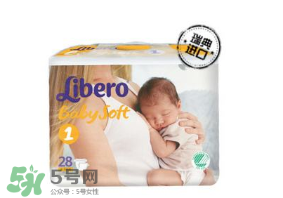 Libero麗貝樂紙尿褲怎么樣？Libero麗貝樂紙尿褲好用嗎？