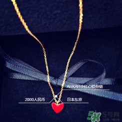 ahkah小紅心項(xiàng)鏈多少錢？ahkah紅心鎖骨鏈專柜價(jià)格