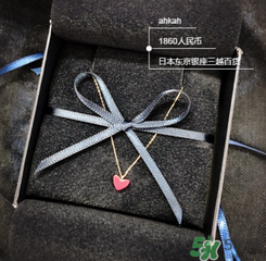 ahkah中國(guó)有專柜嗎？ahkah日本專柜地址在哪？