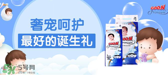 GOON是什么牌子的紙尿褲？GOON是哪個國家的品牌？