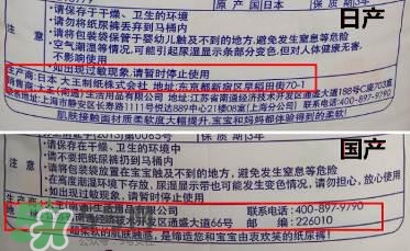 大王紙尿褲產(chǎn)地是哪里？大王紙尿褲國產(chǎn)與進(jìn)口的區(qū)別
