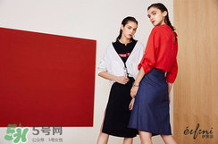 eifini伊芙麗是什么牌子_哪個國家的_什么檔次？