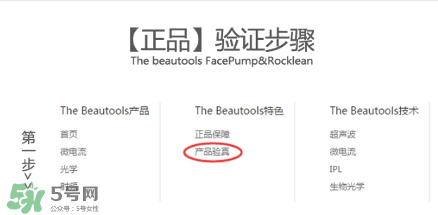 facepump是日本的么？facepump美容儀真假辨別