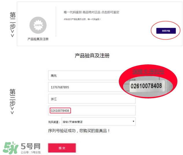 facepump是日本的么？facepump美容儀真假辨別