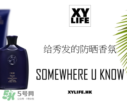 oribe是什么品牌？oribe是哪個(gè)國家