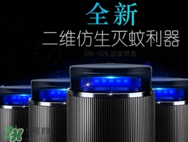 滅蚊燈對(duì)人有害嗎？滅蚊燈對(duì)人有什么危害？