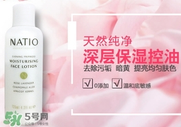 natio月見草乳液怎么樣？natio乳液成分