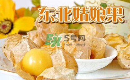 姑娘果多少錢一斤2017？姑娘果哪里有賣