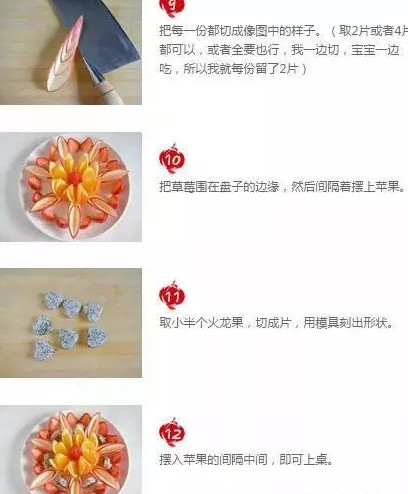 水果拼盤怎么拼？水果拼盤圖片及做法（詳細(xì)）