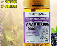 hc葡萄籽和swisse哪個(gè)好？hc葡萄籽和swisse區(qū)別