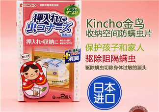 KINCHO金鳥寢具用除螨包怎么樣_效果好嗎？