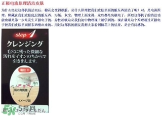 日立n4800美容儀怎么用？日立n4800使用方法