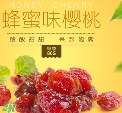 孕婦可以吃櫻桃干嗎？孕婦吃櫻桃干好嗎有什么危害？