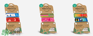 parakito帕洛驅(qū)蚊手環(huán)有毒嗎？parakito帕洛驅(qū)蚊手環(huán)安全嗎？
